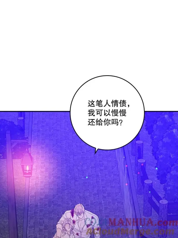 《专门对付恶棍》11.逃跑（2）图57