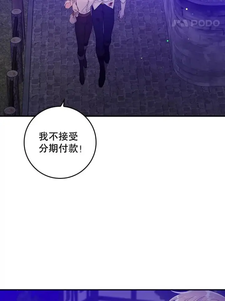 《专门对付恶棍》11.逃跑（2）图58