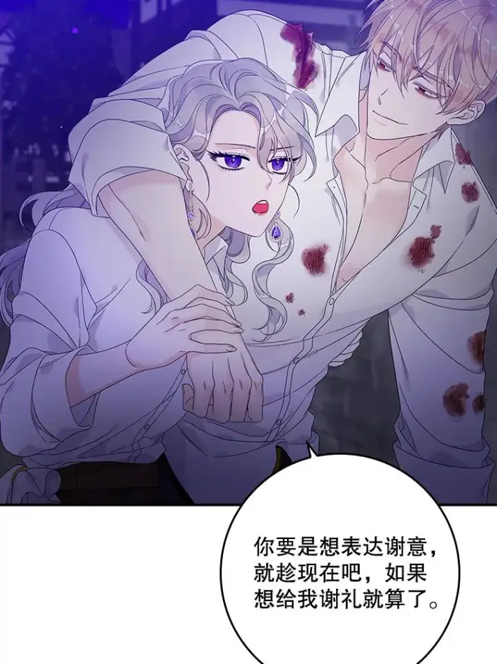 《专门对付恶棍》11.逃跑（2）图59