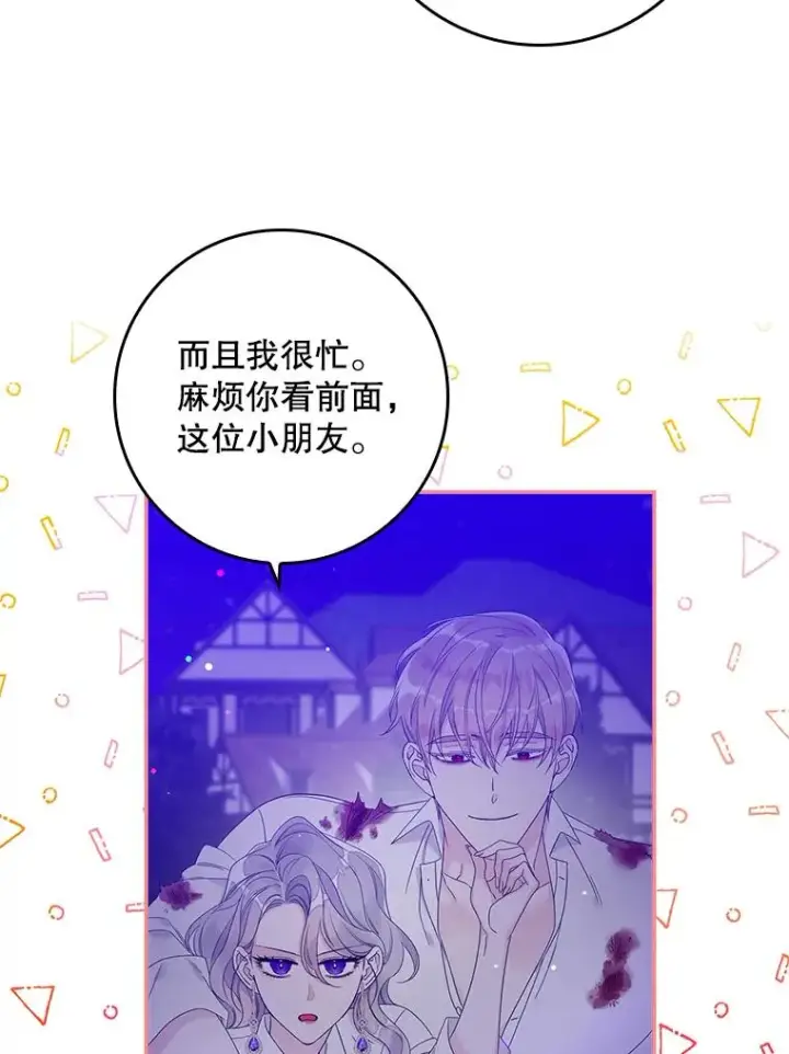 《专门对付恶棍》11.逃跑（2）图60