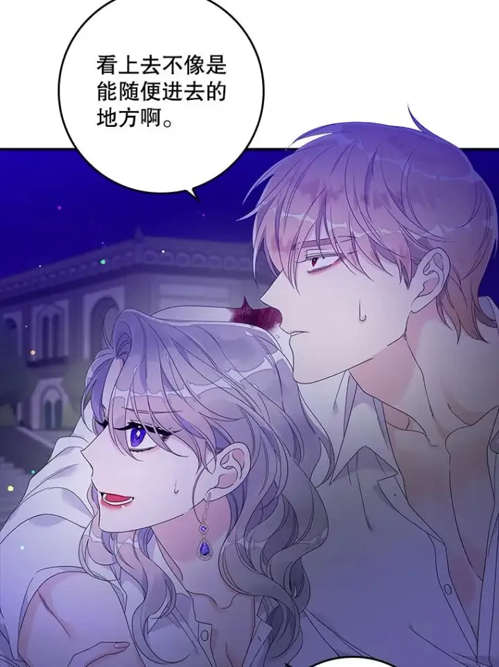 《专门对付恶棍》11.逃跑（2）图66