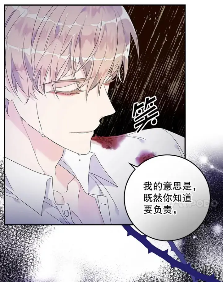 《专门对付恶棍》11.逃跑（2）图7