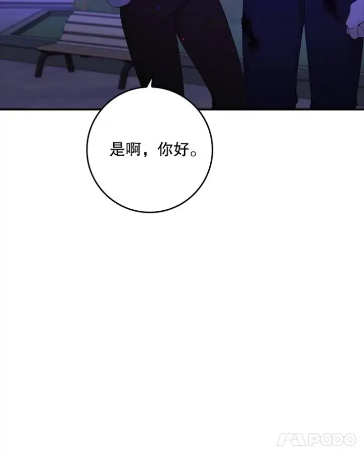 《专门对付恶棍》11.逃跑（2）图71