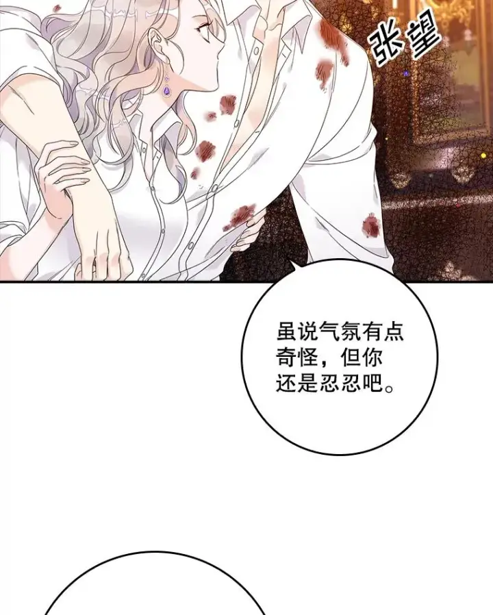《专门对付恶棍》11.逃跑（2）图79
