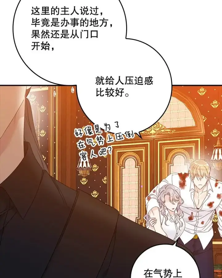 《专门对付恶棍》11.逃跑（2）图80