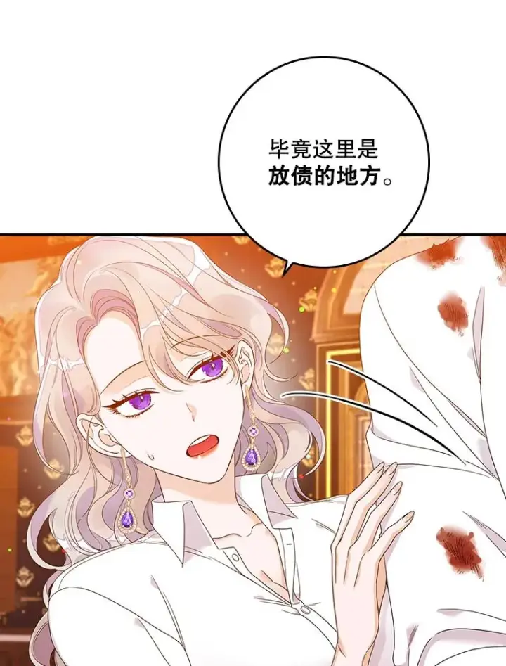 《专门对付恶棍》11.逃跑（2）图82