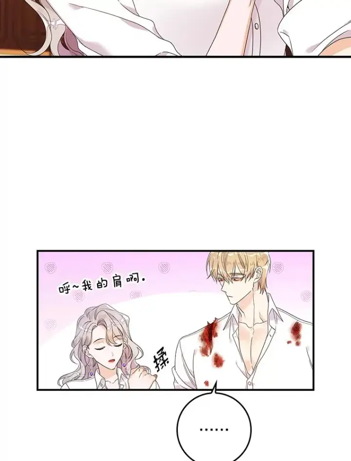 《专门对付恶棍》11.逃跑（2）图83