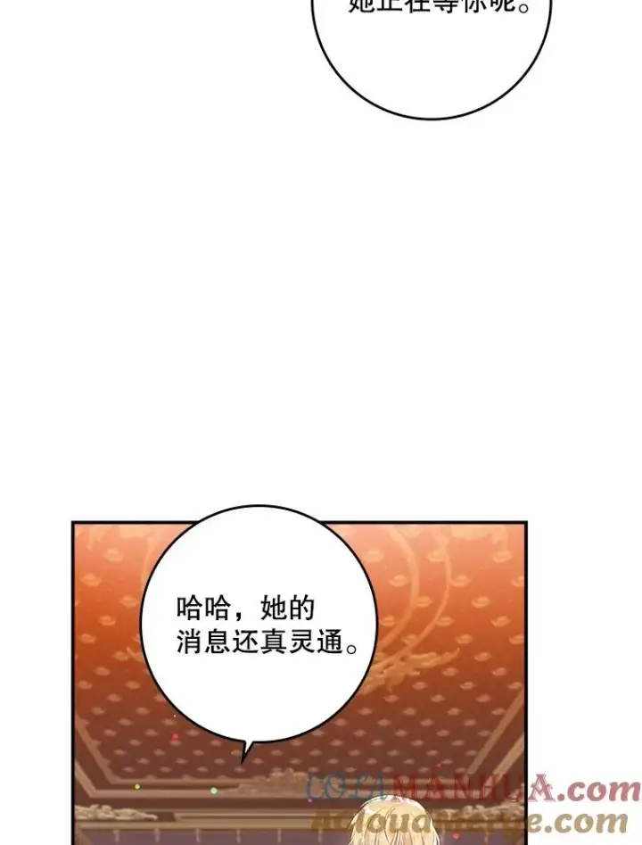 《专门对付恶棍》11.逃跑（2）图85