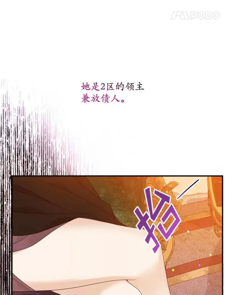 《专门对付恶棍》11.逃跑（2）图91