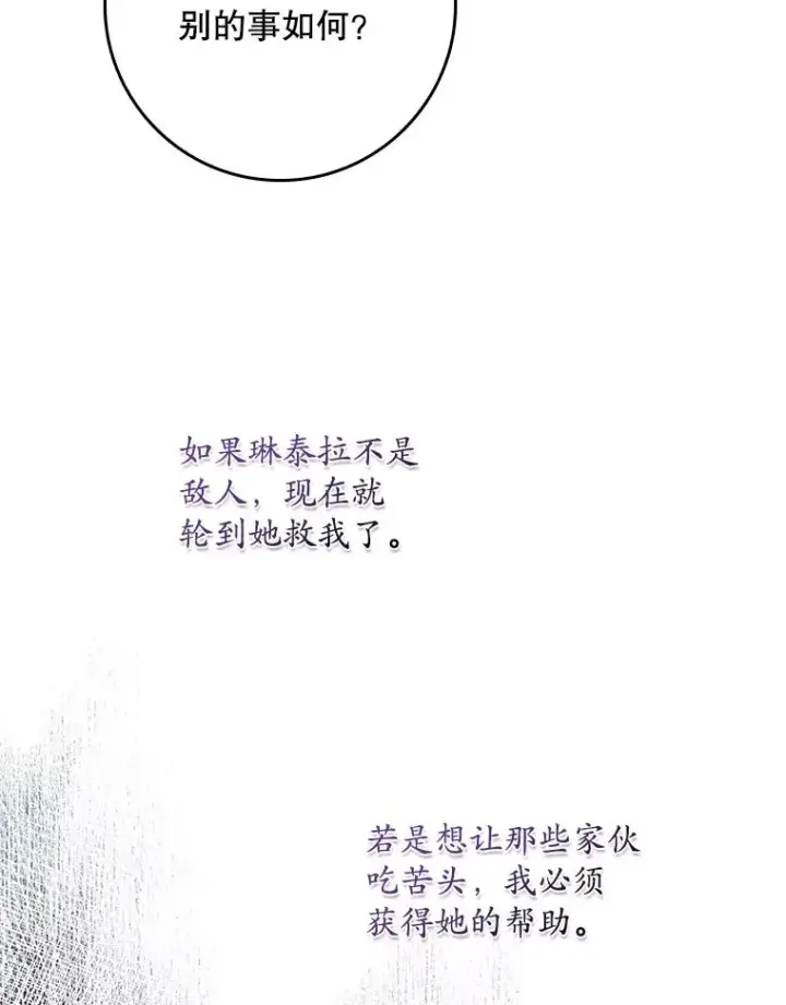 《专门对付恶棍》12.交易图102