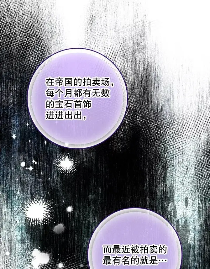 《专门对付恶棍》12.交易图103