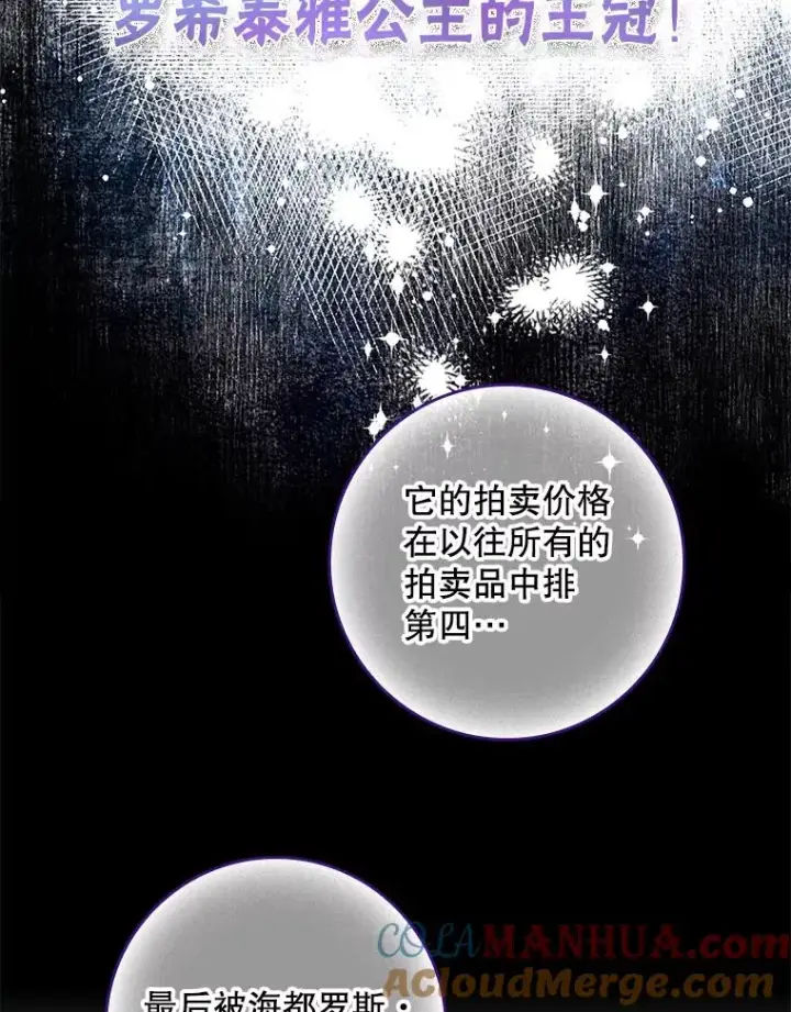 《专门对付恶棍》12.交易图105