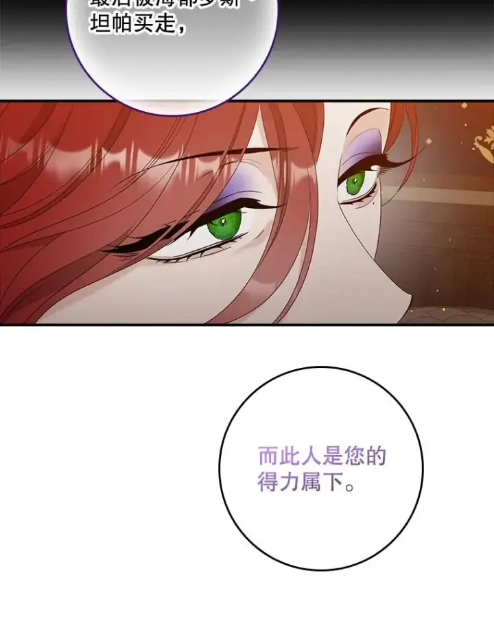《专门对付恶棍》12.交易图106
