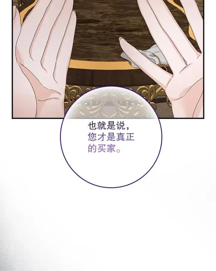 《专门对付恶棍》12.交易图108