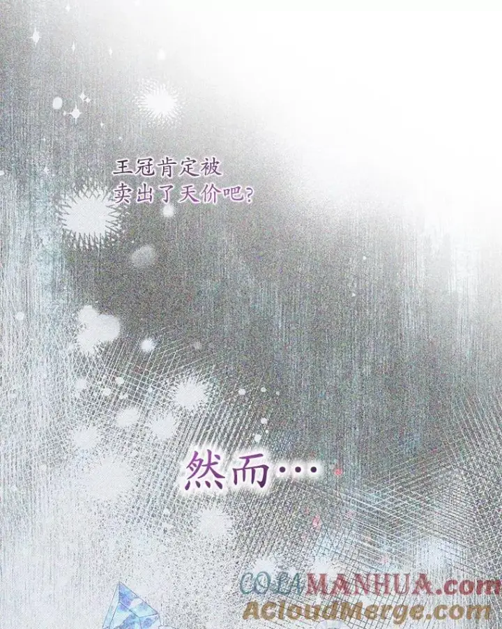 《专门对付恶棍》12.交易图109