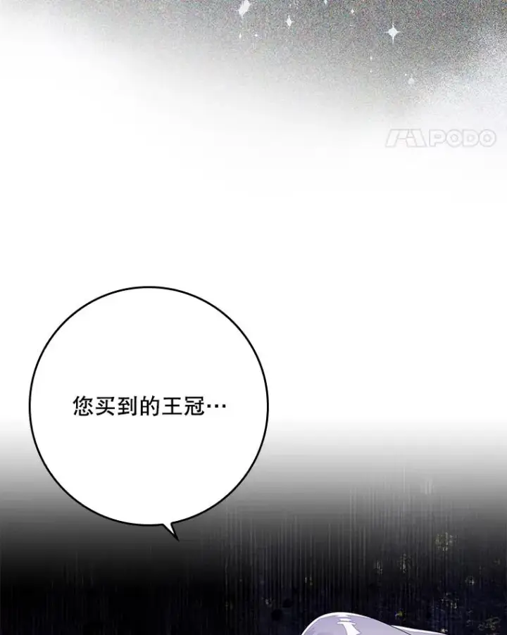 《专门对付恶棍》12.交易图111