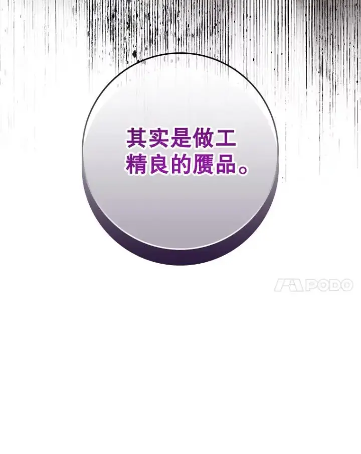 《专门对付恶棍》12.交易图114