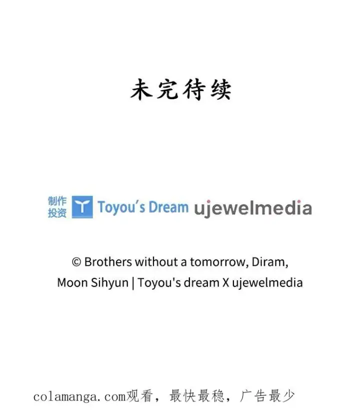 《专门对付恶棍》12.交易图115