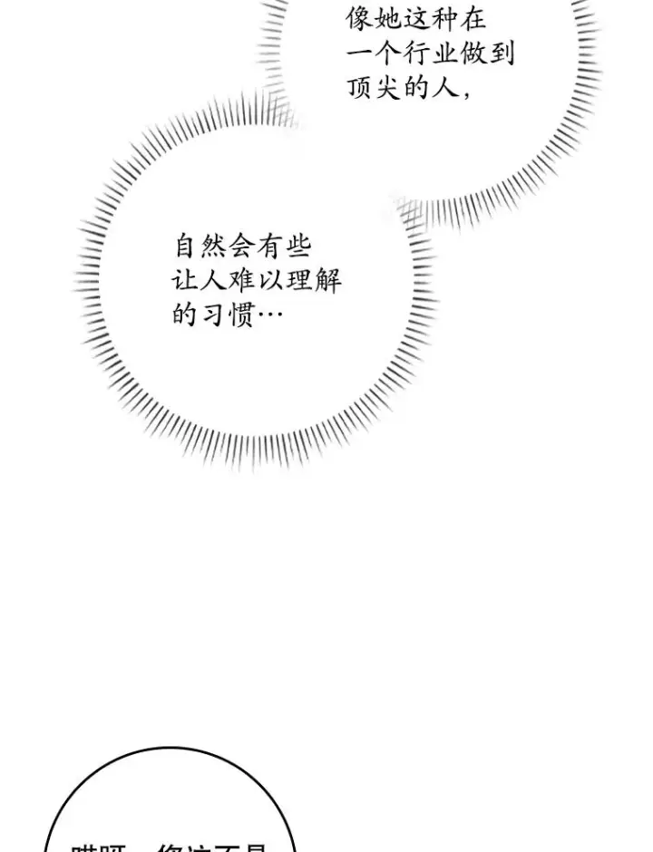 《专门对付恶棍》12.交易图19