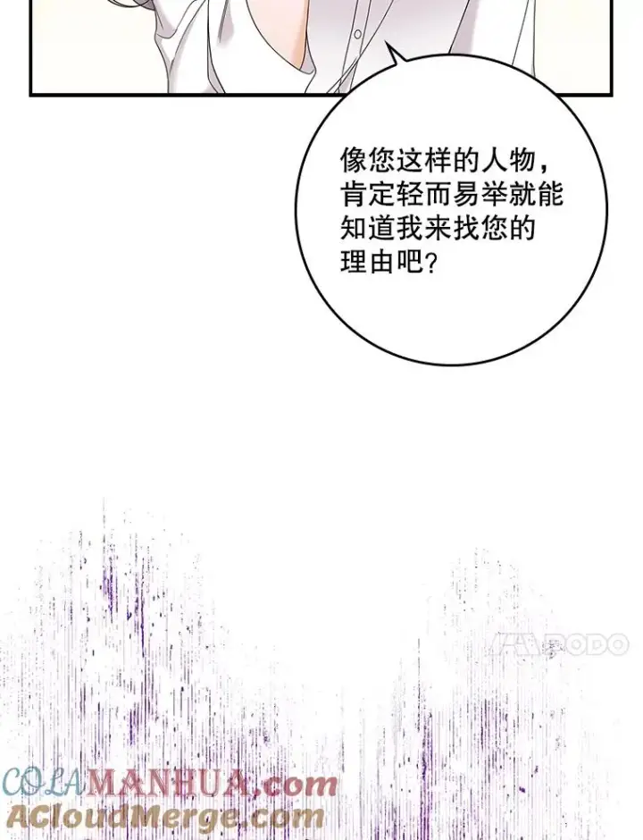 《专门对付恶棍》12.交易图21