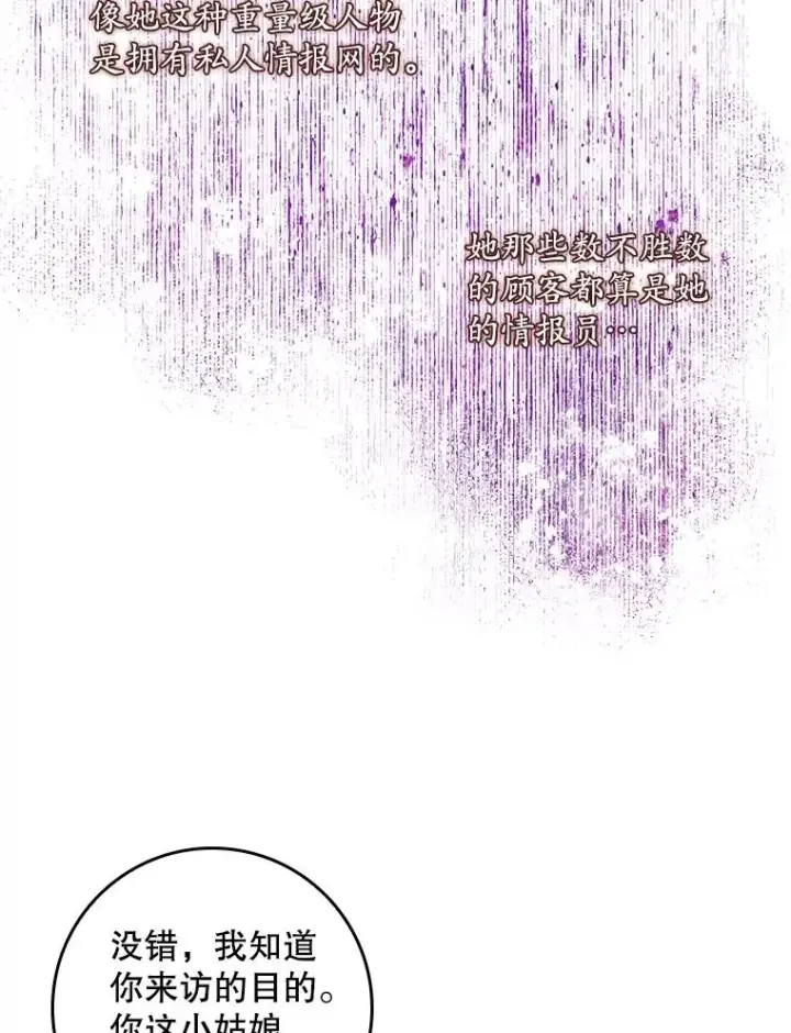 《专门对付恶棍》12.交易图22