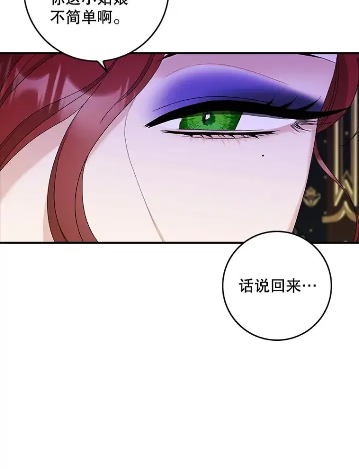 《专门对付恶棍》12.交易图23