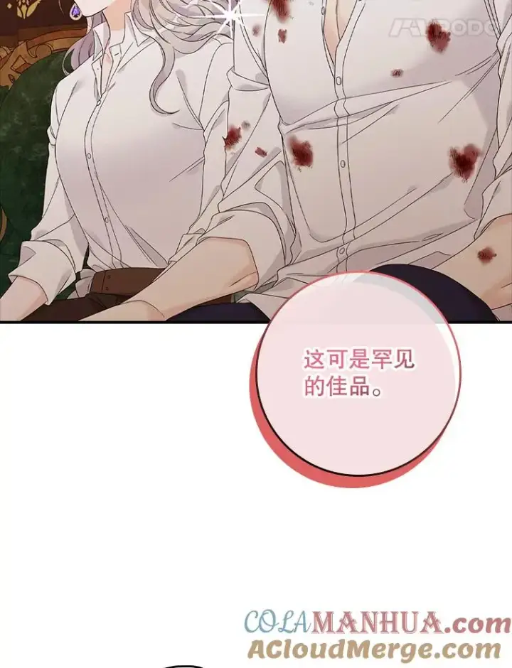 《专门对付恶棍》12.交易图25