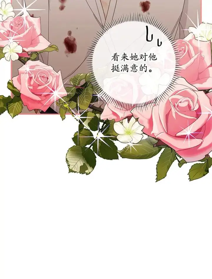 《专门对付恶棍》12.交易图27