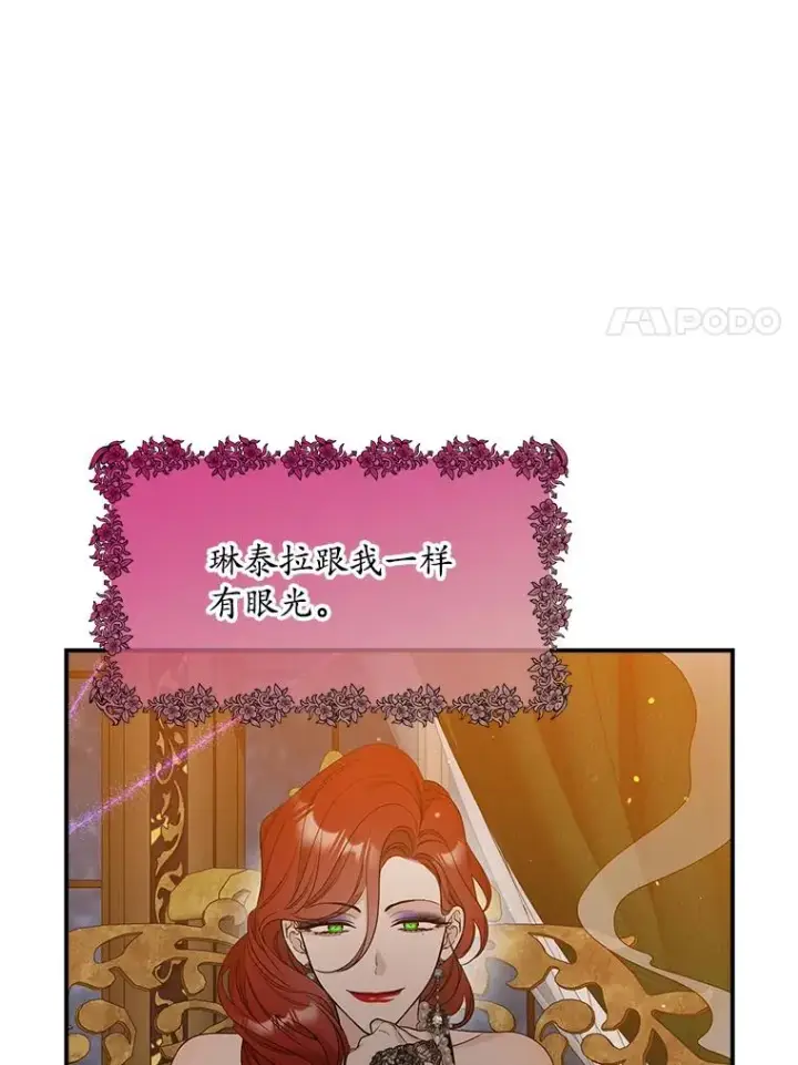 《专门对付恶棍》12.交易图28