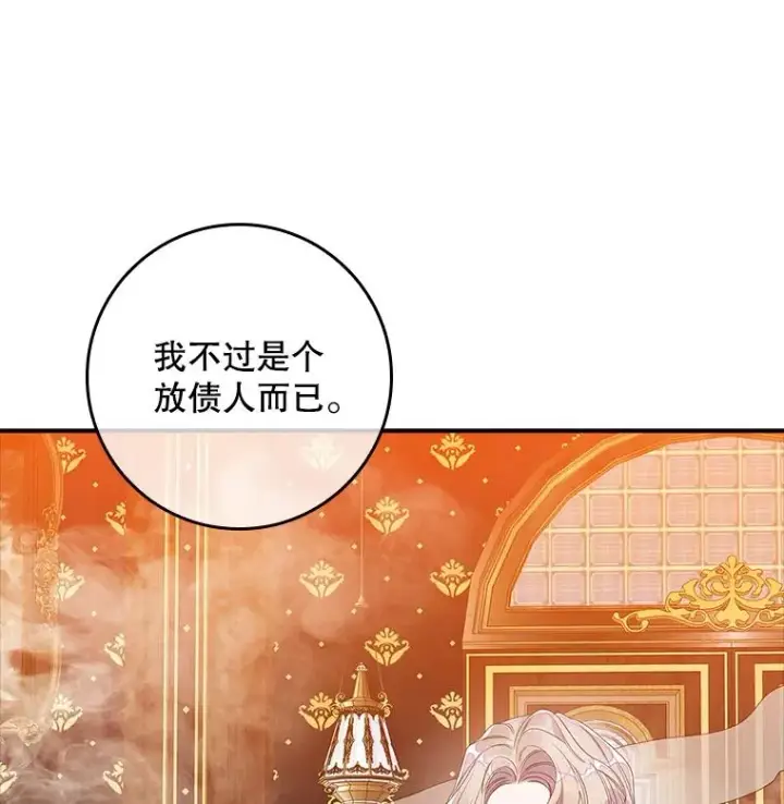 《专门对付恶棍》12.交易图3