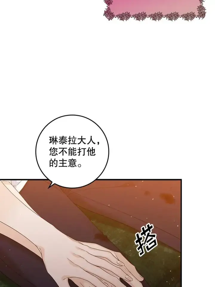 《专门对付恶棍》12.交易图30