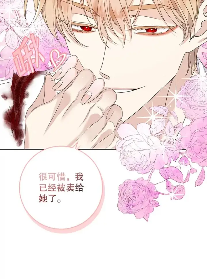 《专门对付恶棍》12.交易图40