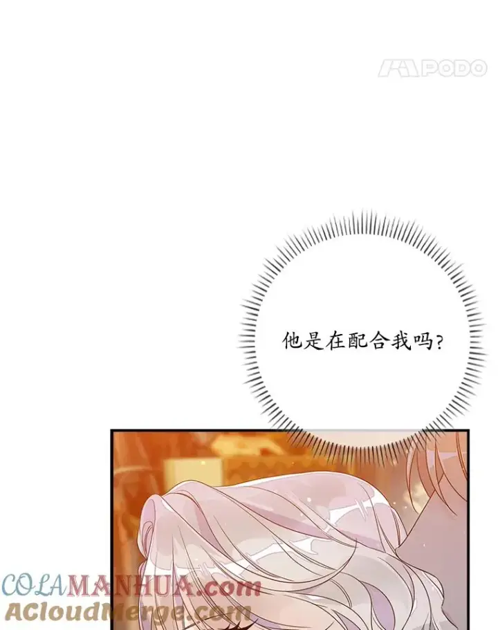 《专门对付恶棍》12.交易图41
