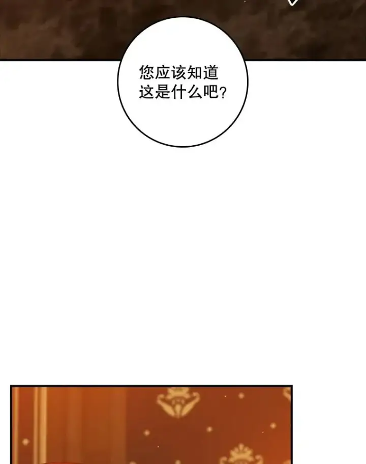 《专门对付恶棍》12.交易图46