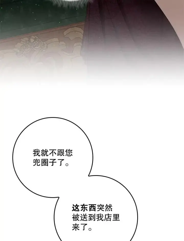 《专门对付恶棍》12.交易图55