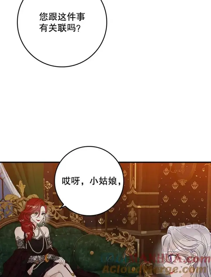 《专门对付恶棍》12.交易图57