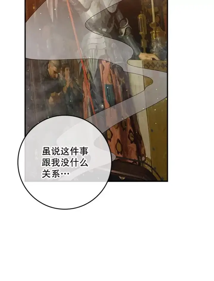 《专门对付恶棍》12.交易图59