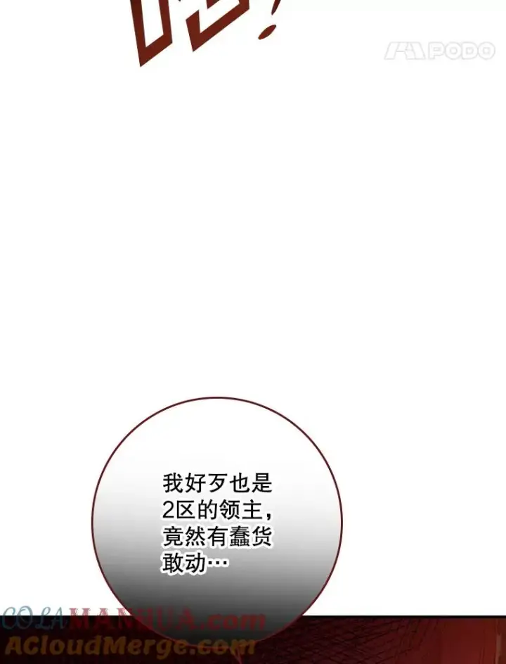 《专门对付恶棍》12.交易图61