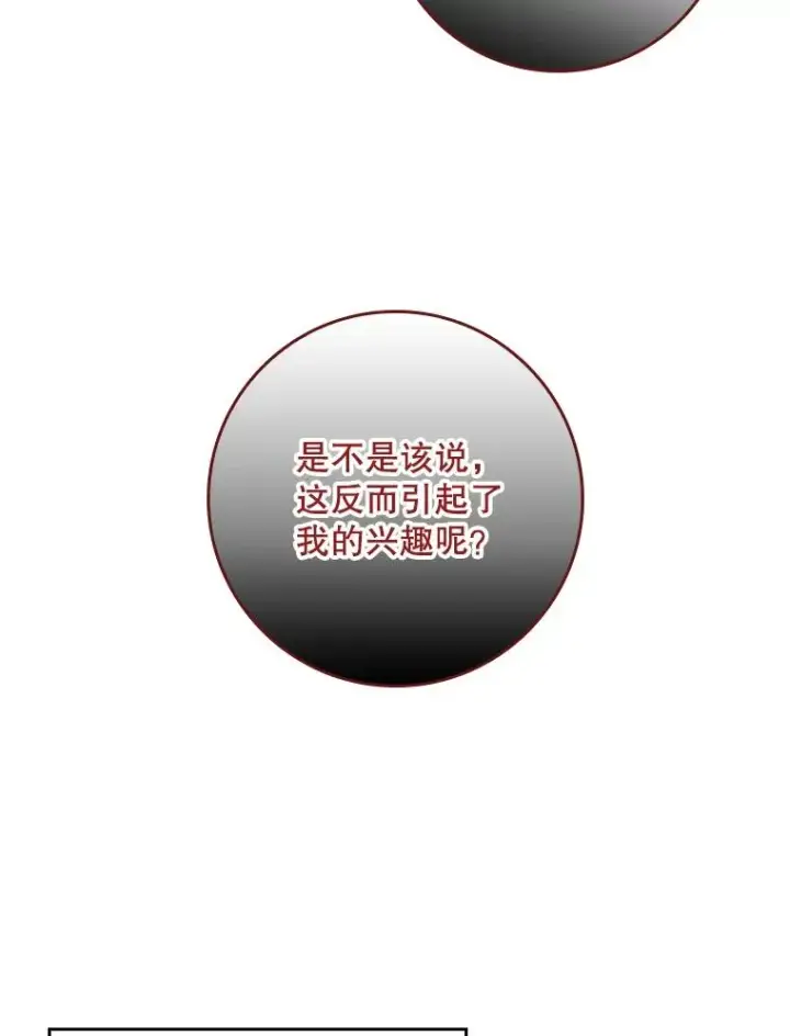 《专门对付恶棍》12.交易图63