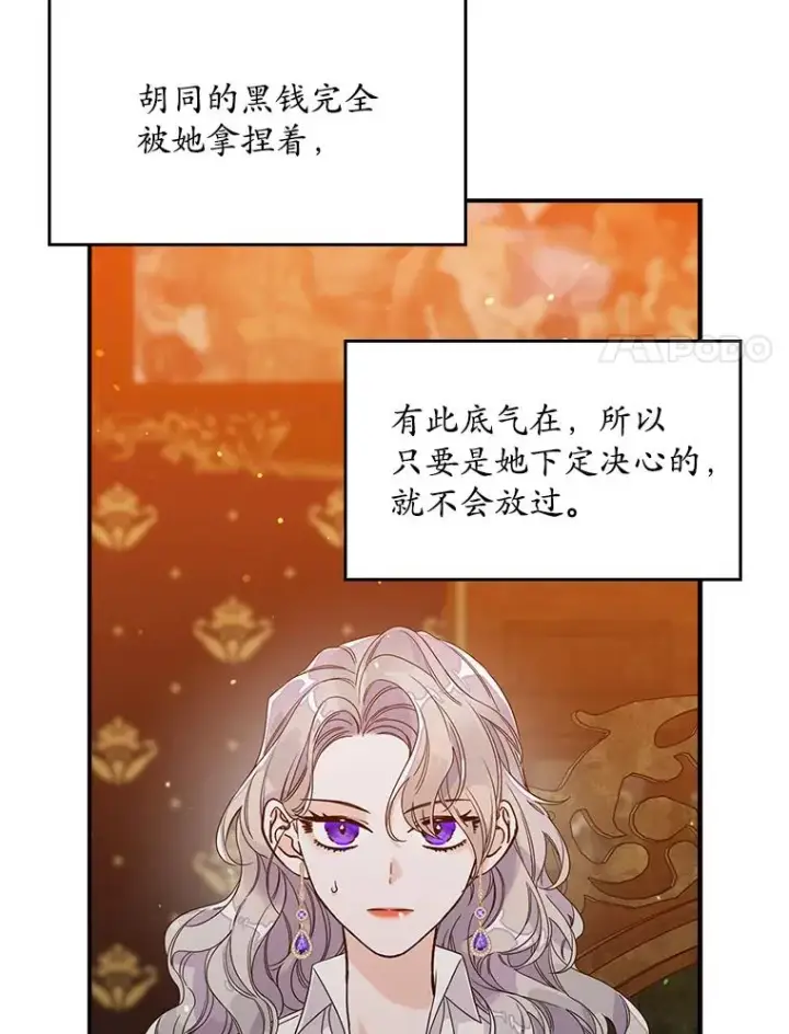 《专门对付恶棍》12.交易图64