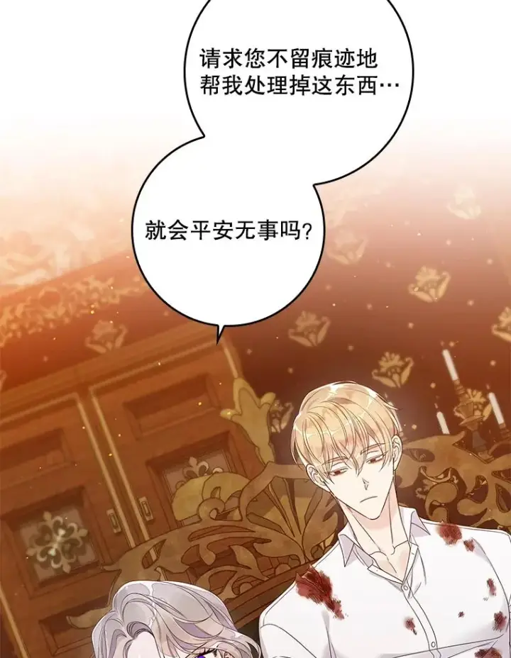 《专门对付恶棍》12.交易图71