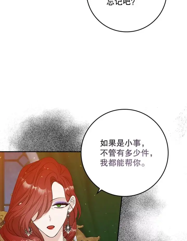 《专门对付恶棍》12.交易图75