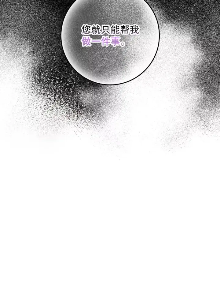 《专门对付恶棍》12.交易图79