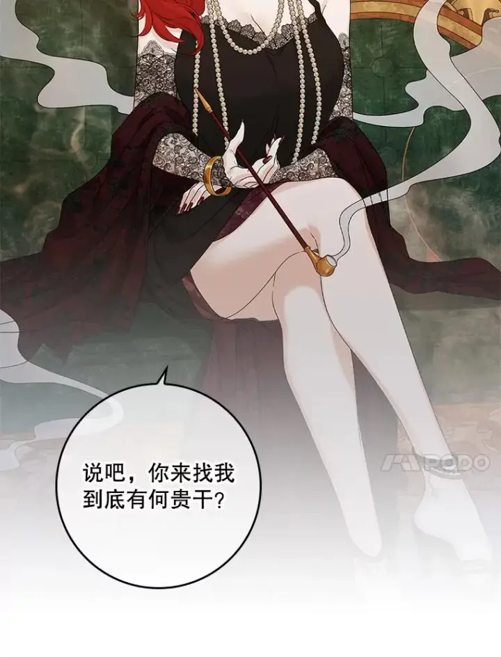 《专门对付恶棍》12.交易图8