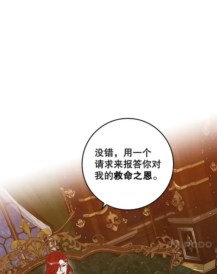 《专门对付恶棍》12.交易图80