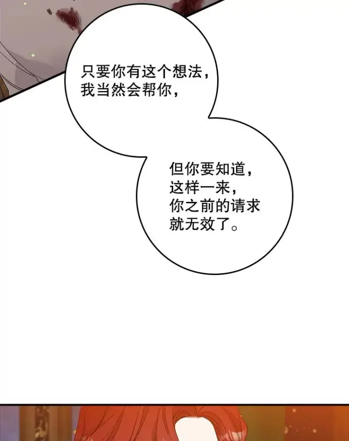 《专门对付恶棍》12.交易图82