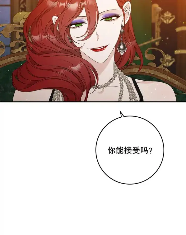 《专门对付恶棍》12.交易图83