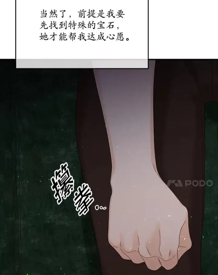 《专门对付恶棍》12.交易图87