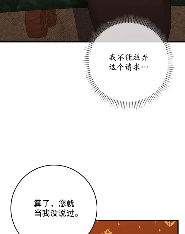 《专门对付恶棍》12.交易图88