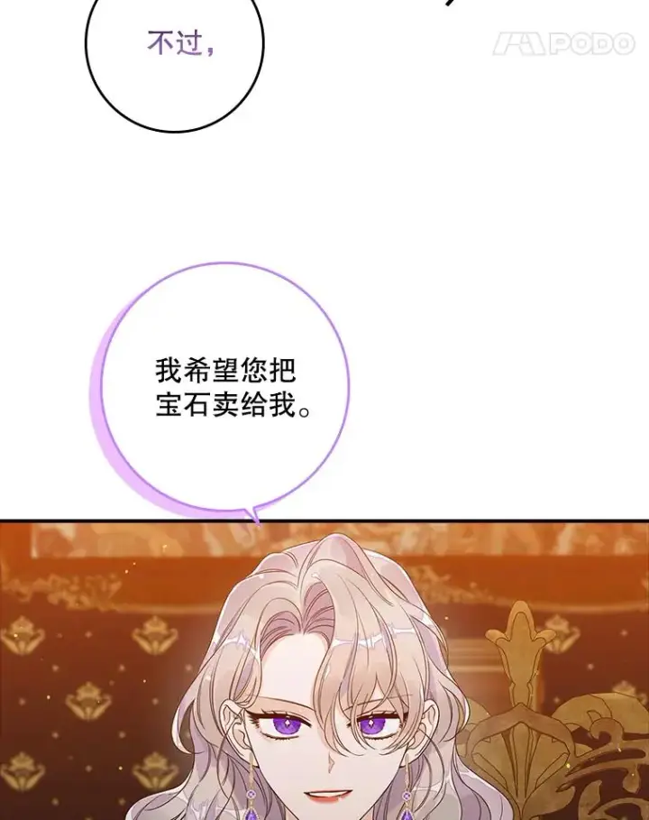 《专门对付恶棍》12.交易图91